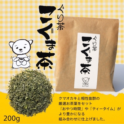 《オカキおまかせ5種&こぐま茶(ぐり茶)》こぐま商店ギフトセット　大阪土産で人気