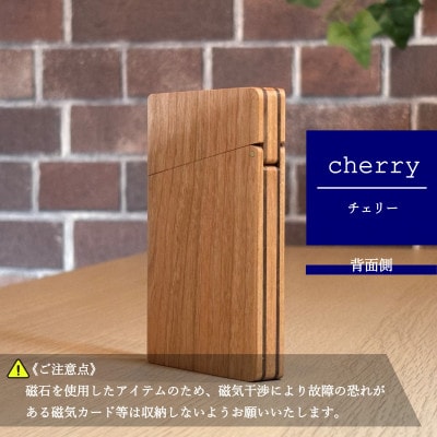 カードケース/名刺入れ 《潤-uruoi-》【樹種:チェリー】