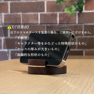 スマホスタンド/カードスタンド 《縁-en-》 【樹種:ウォールナット】