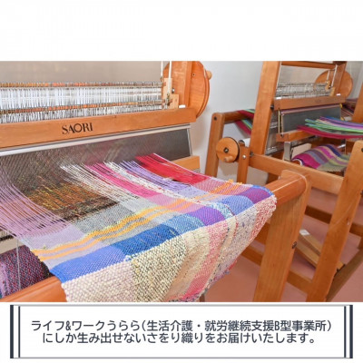 さをり織り　小物3点セット