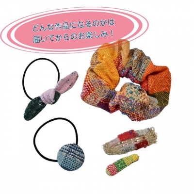 さをり織り　レディース5点セット