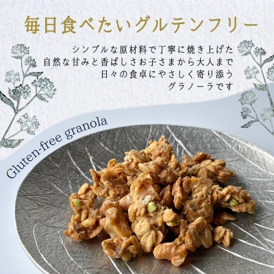 蕎麦グラノーラ 国産そば粉使用 オーツ&河内長野産はちみつの香ばしグラノーラ L 160g×2