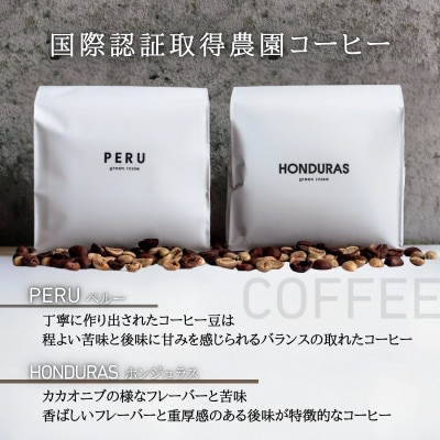 デカフェ1種と国際認証取得農園コーヒー2種 飲み比べセット 中挽き 100g×3袋