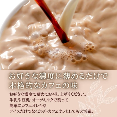 コーヒーベース 600ml×4本 無糖  お好きな濃度に薄めてお召し上がりください