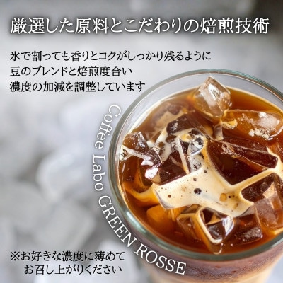 コーヒーベース 600ml×4本 無糖  お好きな濃度に薄めてお召し上がりください