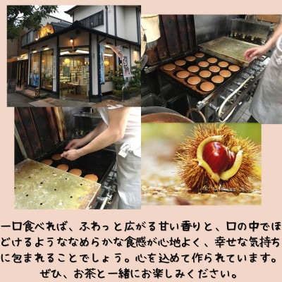 栗三笠　8個入り　和菓子 どら焼き 人気のセット