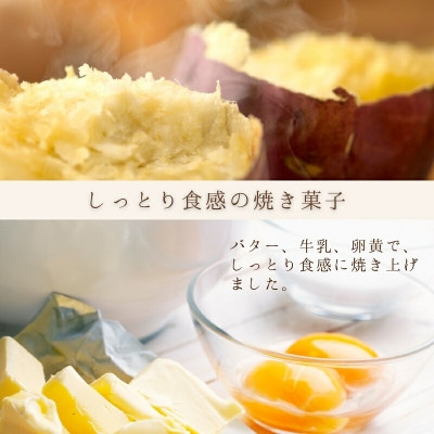 菊水ポテト8個詰め合わせ 国産さつまいもとバターのやさしい焼菓子