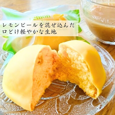 レモンケーキ6個詰め合わせ 和菓子職人が作るレモン香る焼菓子