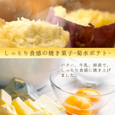 菊水ポテト4個とレモンケーキ3個詰め合わせ