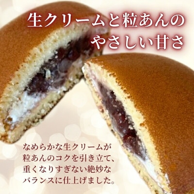 生クリームどら焼き 6個(自家製粒あん使用　ふんわり生地)