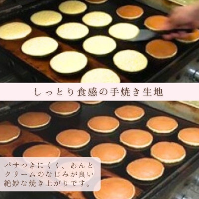 生クリームどら焼 粒あん3個 抹茶 3個 計6個(自家製粒あん使用　ふんわり生地)