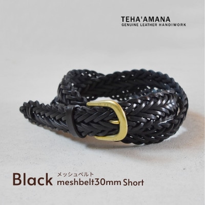 Mesh Belt 30mm メッシュベルト ブラック ショートサイズ Teha’amana