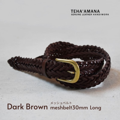 Mesh Belt 30mm メッシュベルト ダークブラウン ロングサイズ Teha’amana