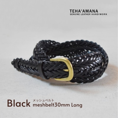 Mesh Belt 30mm メッシュベルト ブラック ロングサイズ Teha’amana