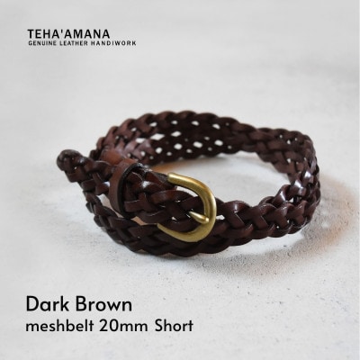 Mesh Belt 20mm メッシュベルト ダークブラウン ショートサイズ Teha’amana