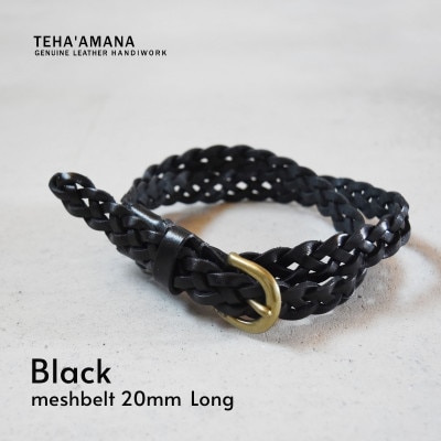 Mesh Belt 20mm メッシュベルト ブラック ロングサイズ Teha’amana