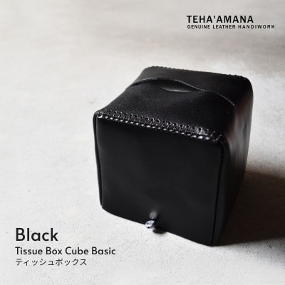 ティッシュボックス キューブ ベーシック ブラック Teha’amana