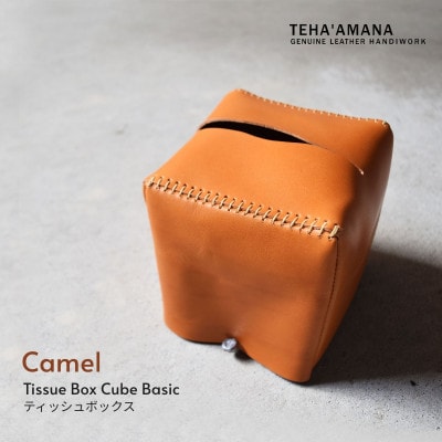 ティッシュボックス キューブ ベーシック キャメル Teha’amana