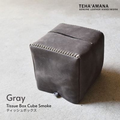 ティッシュボックス キューブ スモークグレー Teha’amana