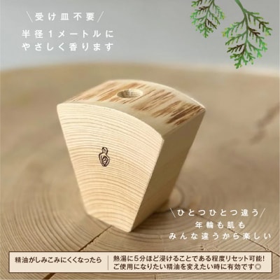 青森ヒバのプレミアム香り木セット