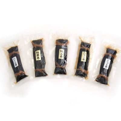 昆布巻5種類セット(にしん・ししゃも・たらこ・紅鮭・ほたて)