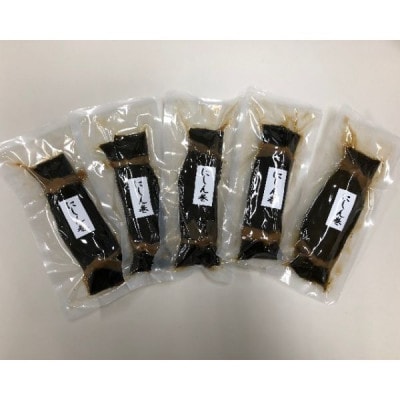 にしん巻5本セット(各約170g)