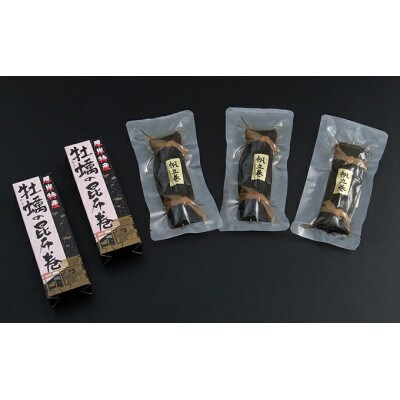 【昆布巻き】貝の食べ比べセット(大)
