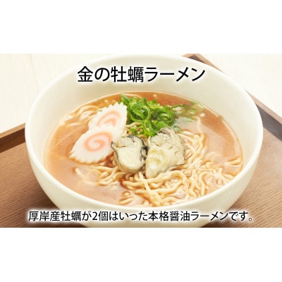 貝3種 ラーメンセット 計3袋(つぶ・ 牡蠣・あさり、各1袋 )インスタントラーメン