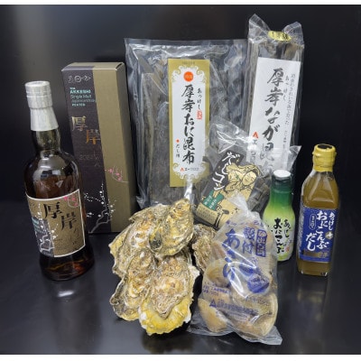 厚岸シングルモルトジャパニーズウイスキー「立春」&厚岸海の幸セット