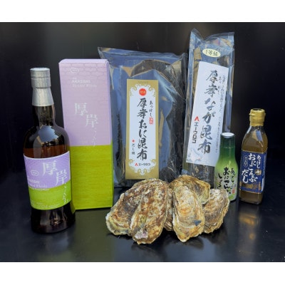 厚岸ブレンデッドウイスキー「穀雨」&厚岸海の幸セット