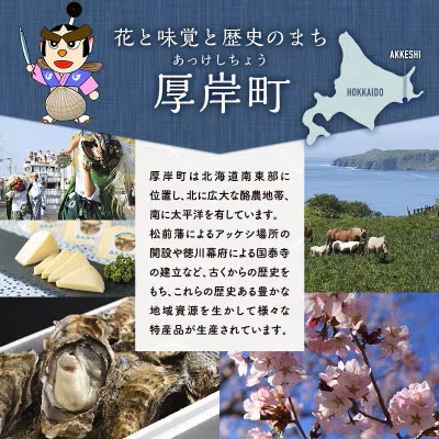 厚岸シングルモルトジャパニーズウイスキー「立夏」&厚岸産 殻付き牡蠣「マルえもん」15個セット