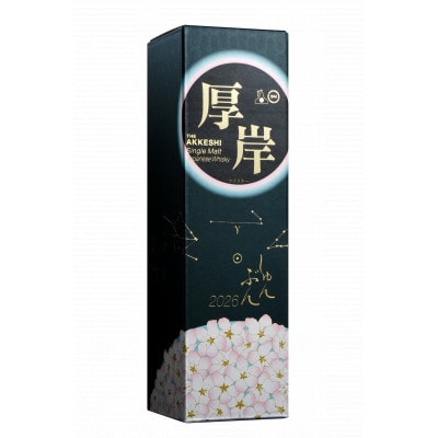 厚岸シングルモルトジャパニーズウイスキー「春分」