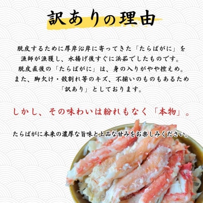 【訳あり】ボイル冷凍たらばがに　肩　1.0kg