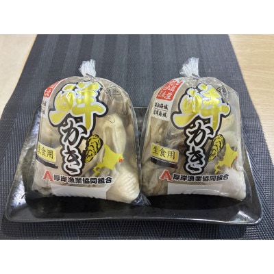 【食べやすく小分けにしてお届け!!】　むきかき150g×2パック