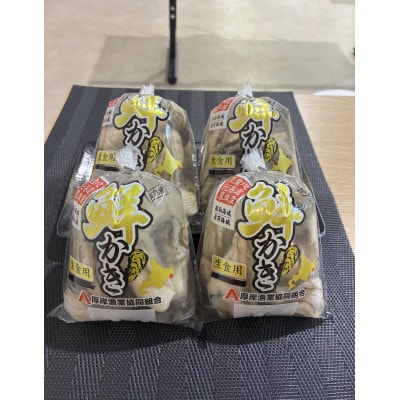 【食べやすく小分けにしてお届け!!】　むきかき150g×4パック