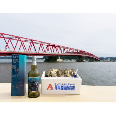 【毎週定期便】厚岸シングルモルトジャパニーズウイスキー「立秋」&厚岸産殻付かき全2回