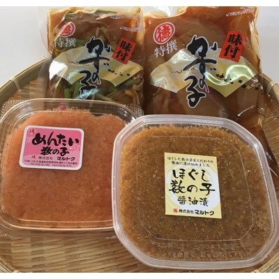 数の子食べ比べ 4点セット!
