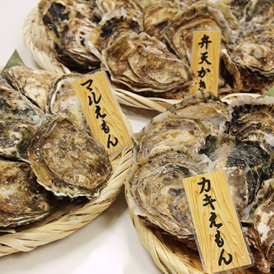 北海道厚岸ブランド牡蠣3種食べ比べセット 計30個(マルえもん、カキえもん、弁天かき 各10個)