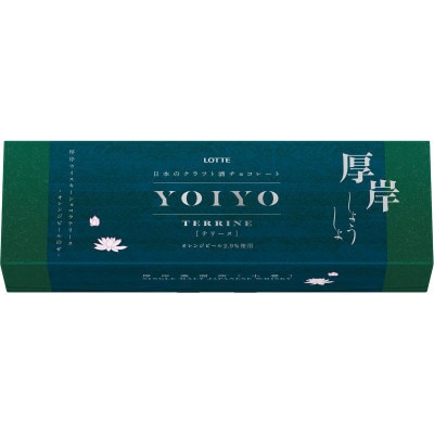 厚岸ブレンデッドウイスキー[霜降]と道の駅コンキリエおつまみ6種(キーホルダー付)【複数個口で配送】
