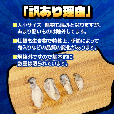 【訳あり】北海道厚岸産 牡蠣むいちゃいました!(生食用)200g【2026年1月より順次発送】