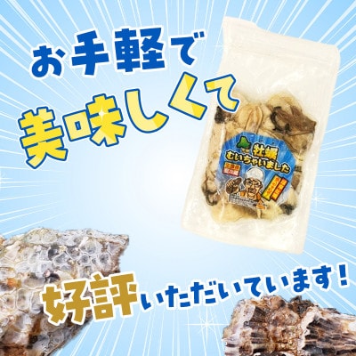 【訳あり】北海道厚岸産 牡蠣むいちゃいました!(生食用・冷凍)　1kg(200g×5パック)