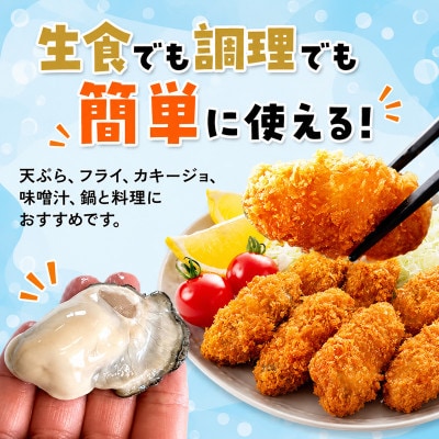 【訳あり】北海道厚岸産 牡蠣むいちゃいました!(生食用・冷凍)　1kg(200g×5パック)
