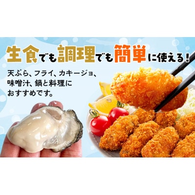 【訳あり】北海道厚岸産 牡蠣むいちゃいました!(生食用・冷凍)　400g(200g×2パック)