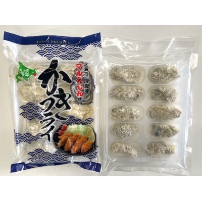 牡蠣フライ食べ比べセット