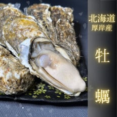 北海道厚岸産殻牡蠣【マルえもん 3Lサイズ　30個入り】 牡蠣ナイフ&軍手付き