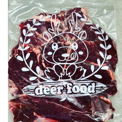 愛犬・愛猫のペット用　北海道厚岸町の鹿肉 カット肉 1kg　冷凍便