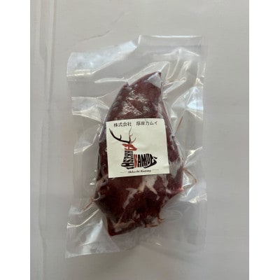 北海道厚岸町産　エゾ鹿肉　モモ (ブロック)　約1kg(1～3パック)