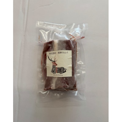 北海道厚岸町産　エゾ鹿肉　ロース (ブロック)　約1kg(1～3パック)