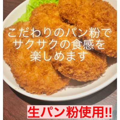 飛騨牛メンチカツ(110g×6個入り)