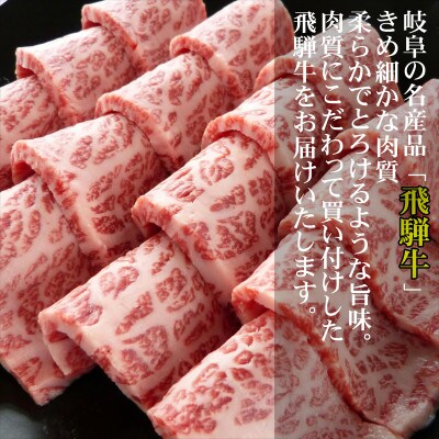 【希少部位】A5等級飛騨牛イチボ焼肉用300g